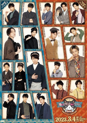 tvk【猫のひたいほどワイド】3/4(土) 7周年感謝祭イベントの公演直前