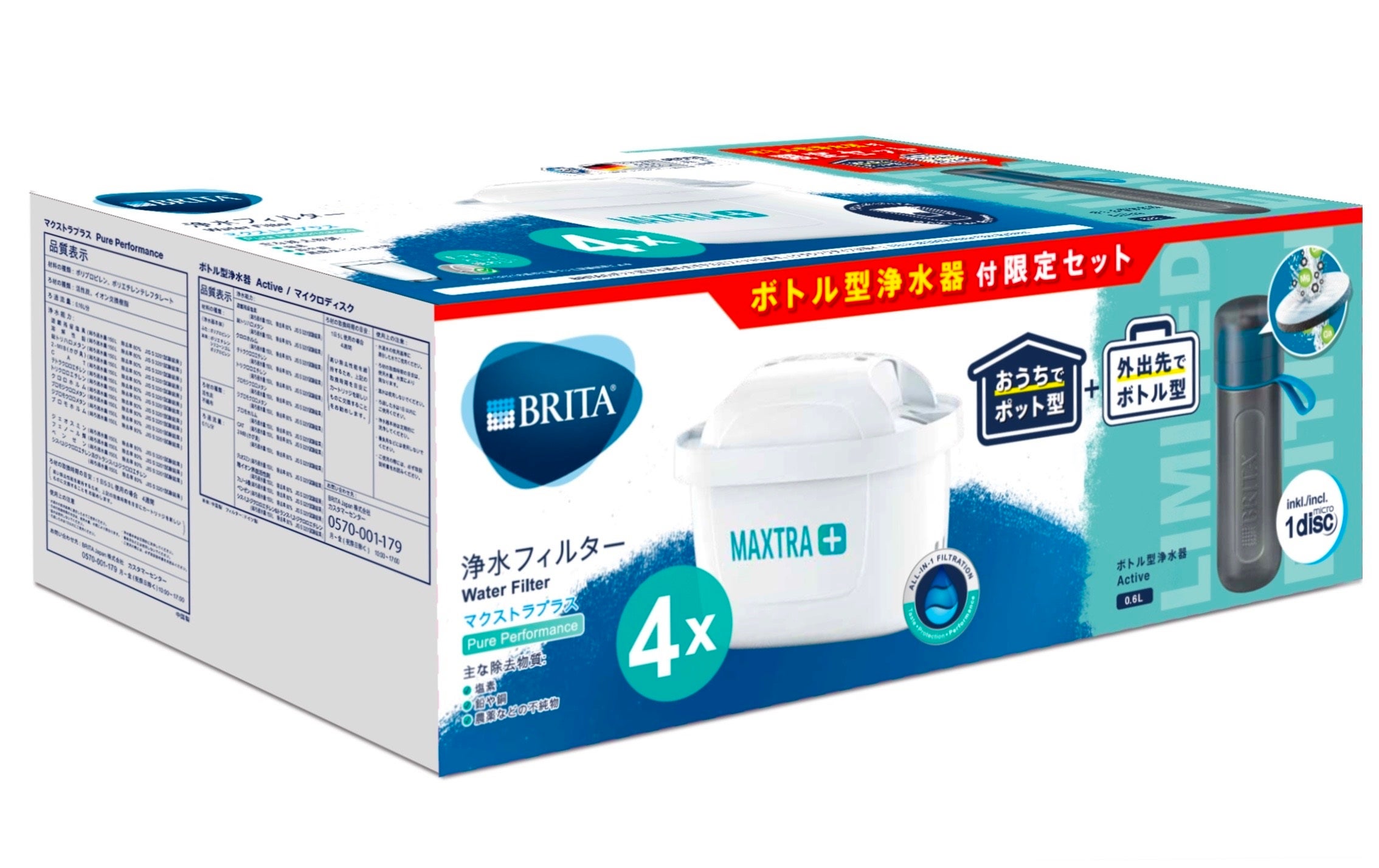 好評につき、浄水フィルター『マクストラプラスPure Performance』と