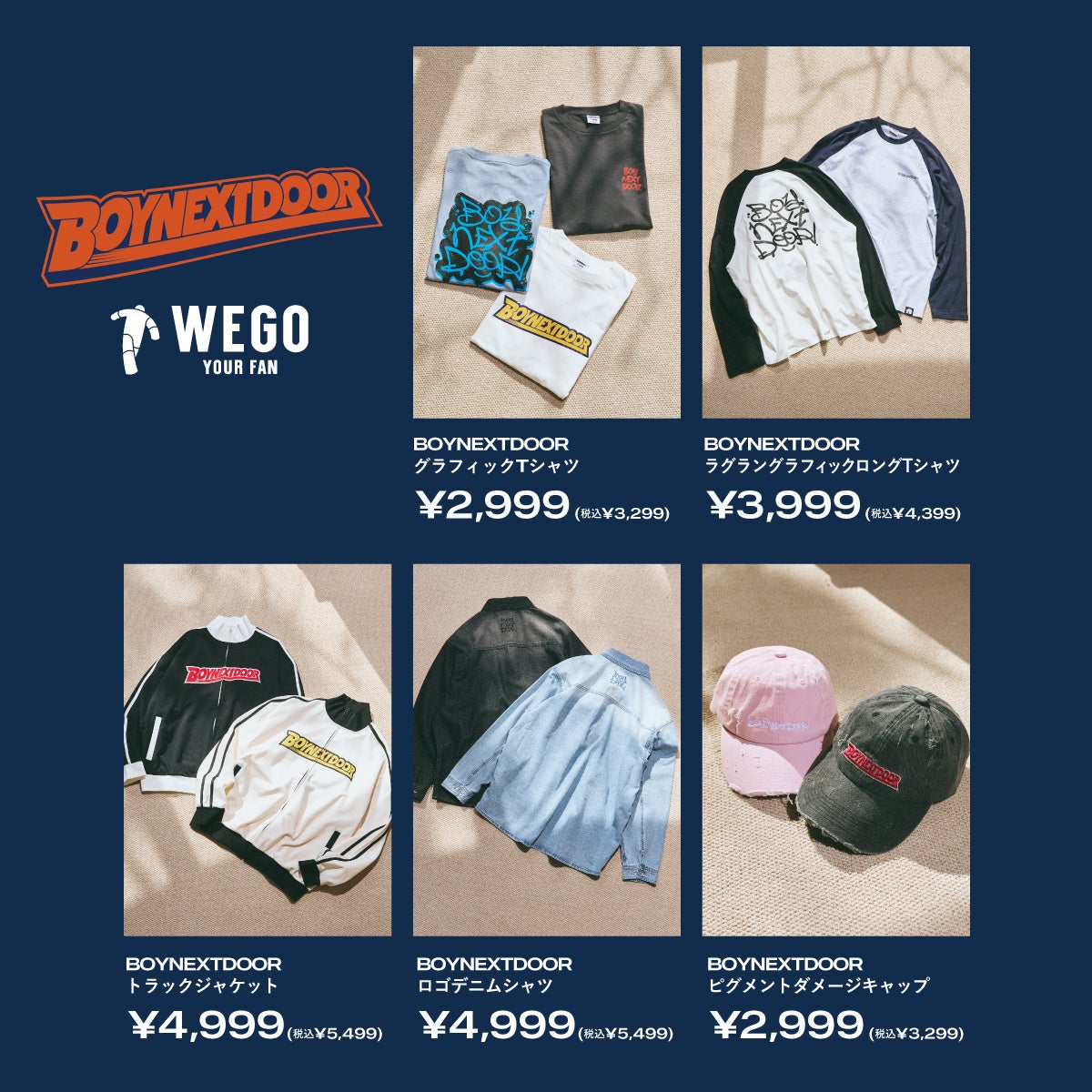 WEGO 2025 SPRING & SUMMERのビジュアルモデルに6人組ボーイグループ