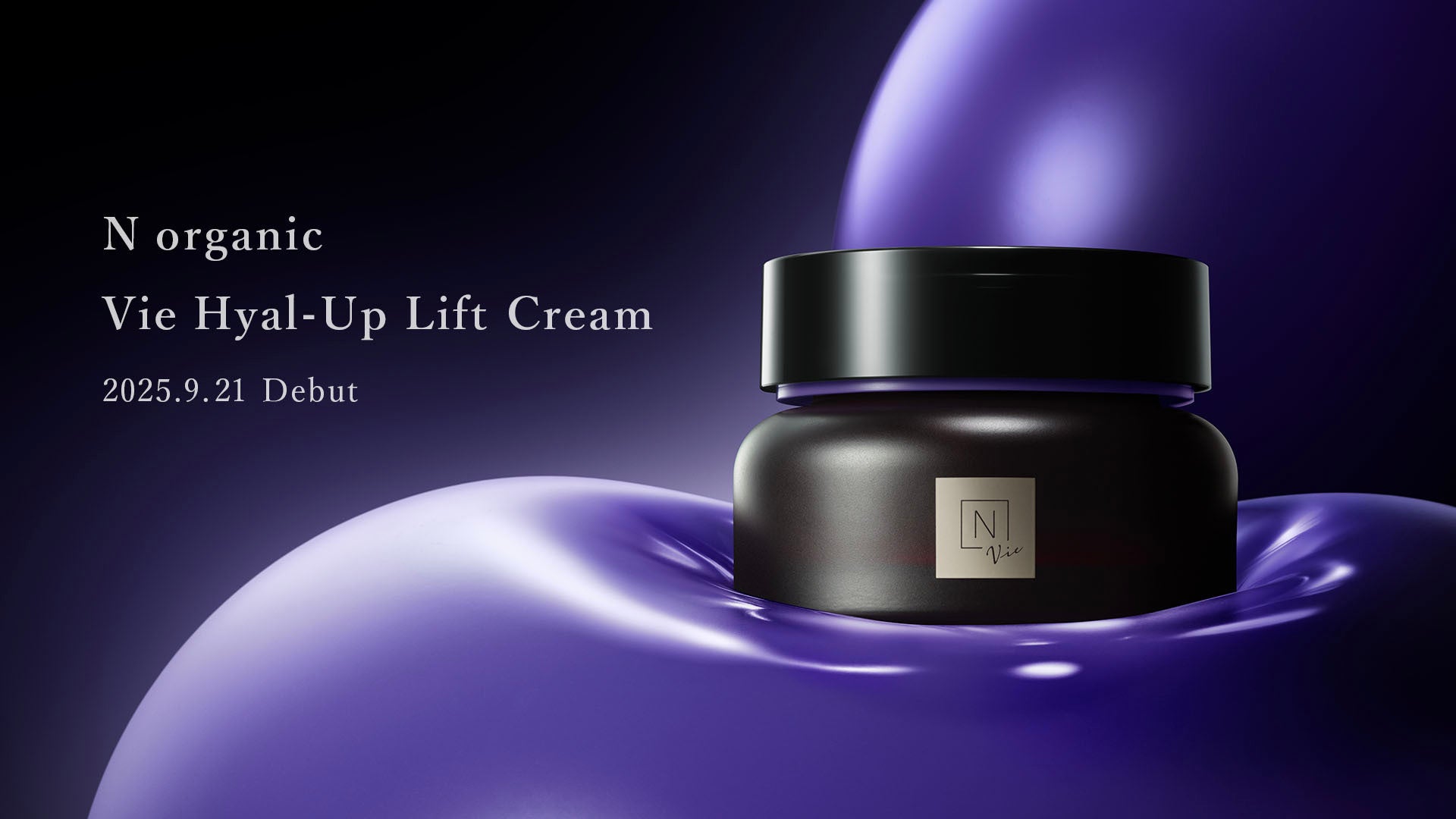 N organic」Vieシリーズより、肌のなだれ*¹に待ったをかけるふっくら