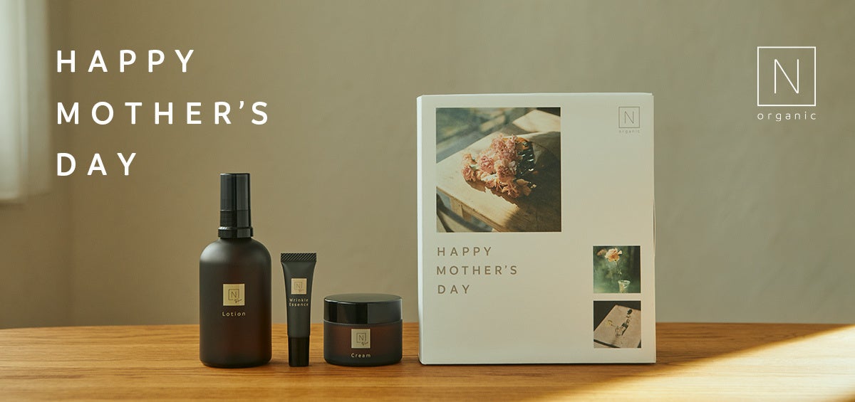 ライフスタイルビューティ―ブランド「N organic」、4種類の母の日限定