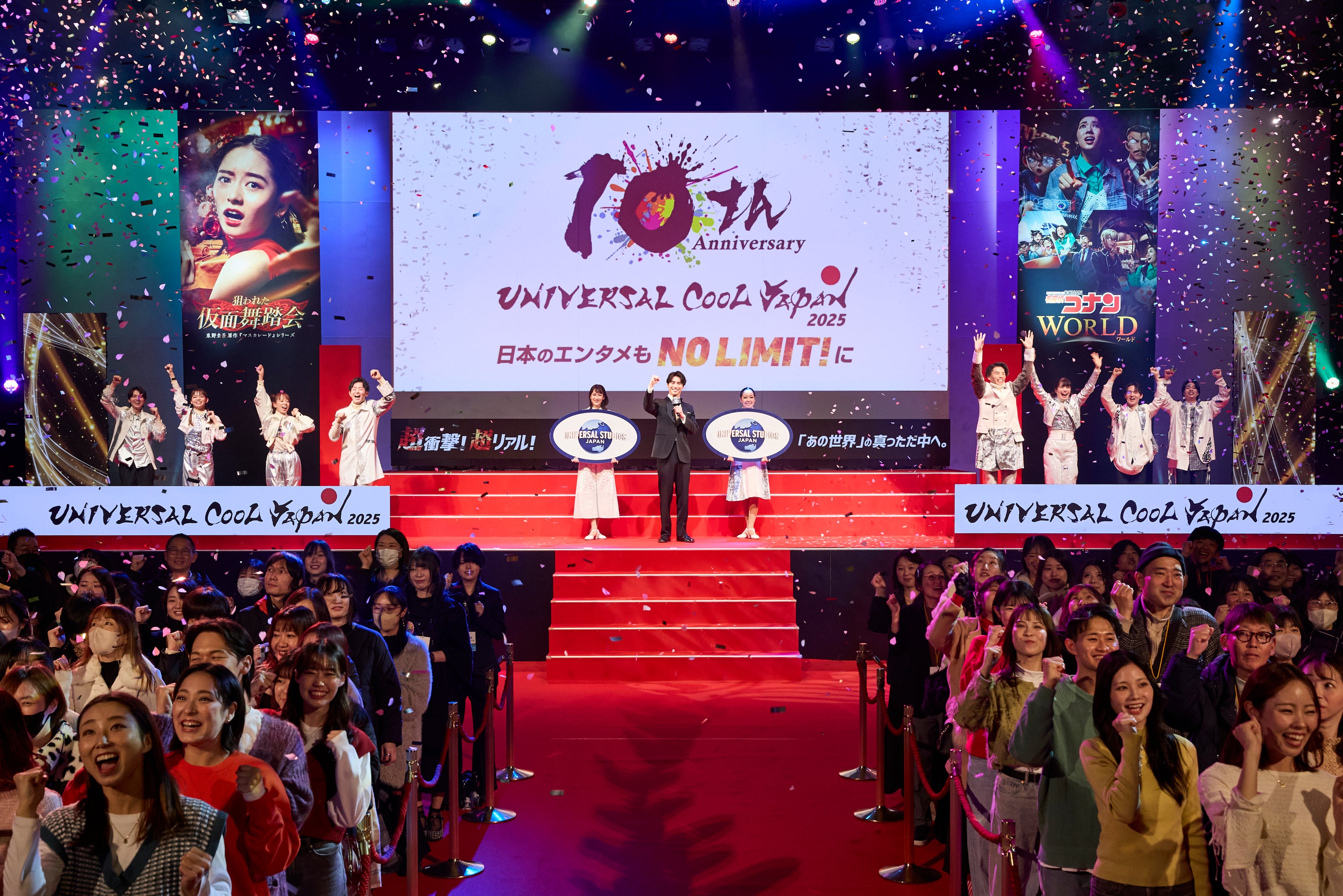 日本のエンタメも“NO LIMIT!”に10周年の 『ユニバーサル・クール