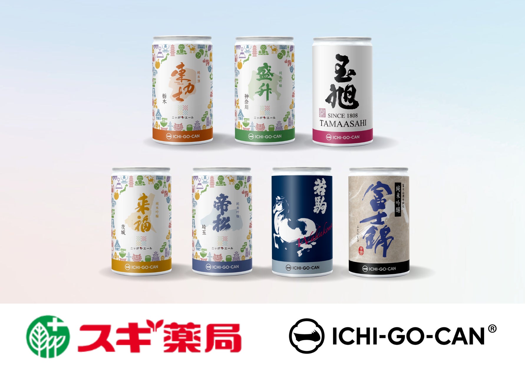 新展開】日本酒ブランド「ICHI-GO-CAN®」がスギ薬局のインバウンド店舗