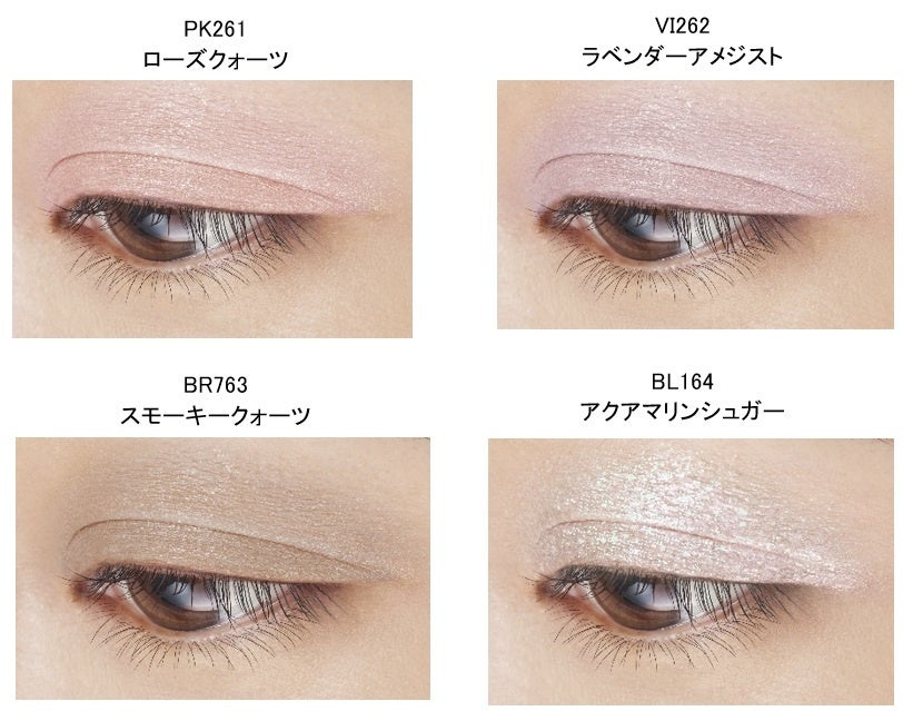 マキアージュの「ドラマティックアイカラー」から天然石のように