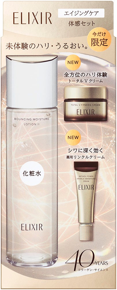 エリクシールの40年のコラーゲン・サイエンスを堪能。特別なエイジング