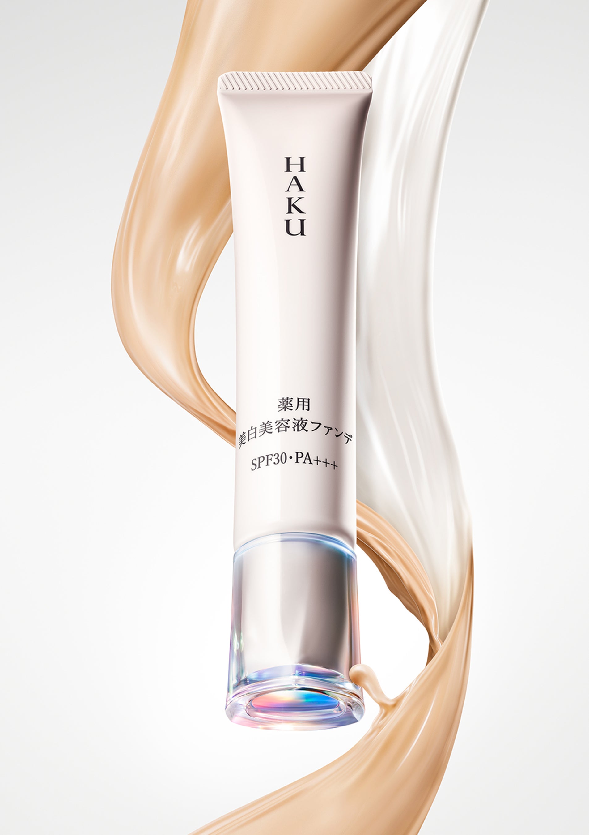 美白ケアしながら、密着シミカバー。HAKU 薬用 美白美容液ファンデ