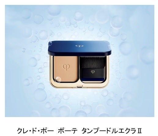 パウダーの常識をくつがえす、うるおい。クレ・ド・ポー ボーテ 新
