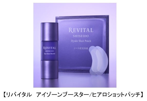 鏡の前の美容皮膚科学」リバイタルよりアイゾーンブースターの2週間