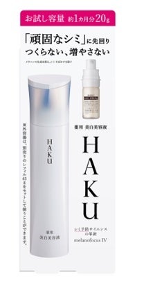 10代目「HAKU メラノフォーカスIV」誕生 HAKU史上最高峰アプローチ。3