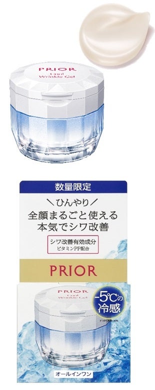 今年の夏もひやっと！－5℃の冷感※1 プリオール「大人の冷やし