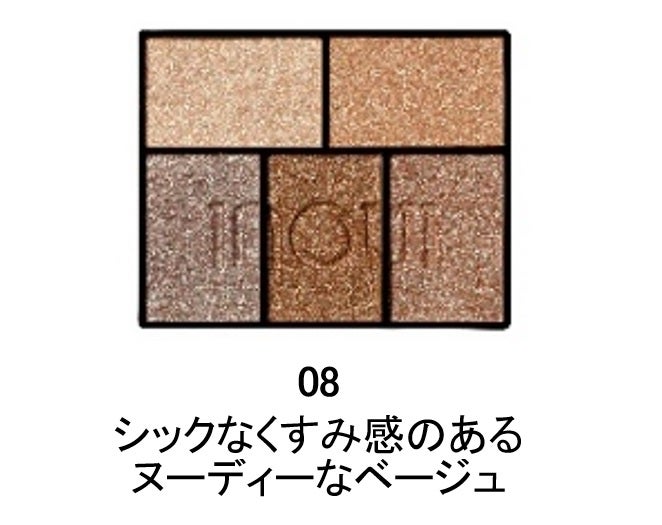 昨年ご好評を得たヌーディーなベージュカラー アイズ 08を数量限定で再