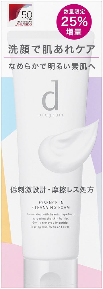 資生堂 洗顔フォームと化粧水まとめ売り 資生堂 洗顔フォームと化粧水