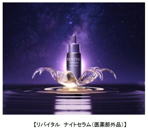 睡眠中の肌の代謝リズムに着目した薬用オイル状美容液（夜用