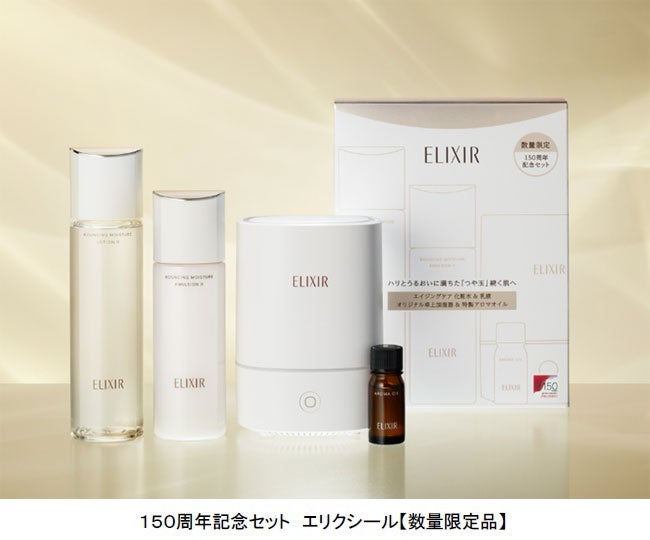エリクシール」エイジングケア※1 化粧水＆乳液 オリジナル卓上加湿器