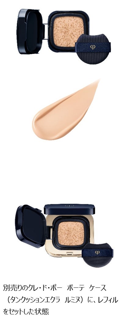 クレ・ド・ポー ボーテから新クッションファンデーション誕生。朝露を