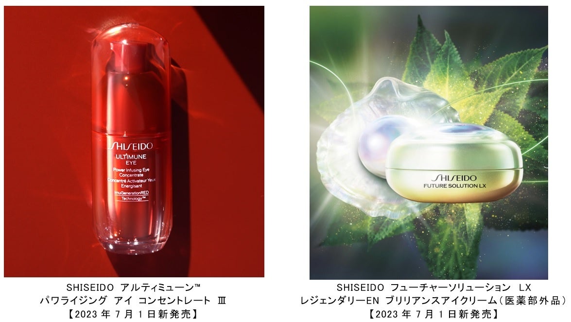 見た目印象は、目もとで決まる。SHISEIDOから、目もと悩みに合わせた目