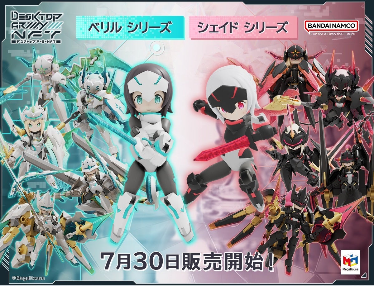 二次創作が可能な新次元サービス「デスクトップアーミー NFT」第2弾