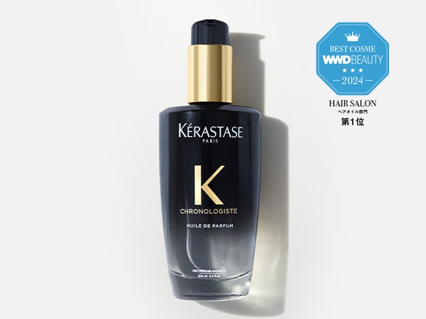 ケラスターゼからユイル クロノロジスト Rが「WWDBEAUTY 2024 HAIR