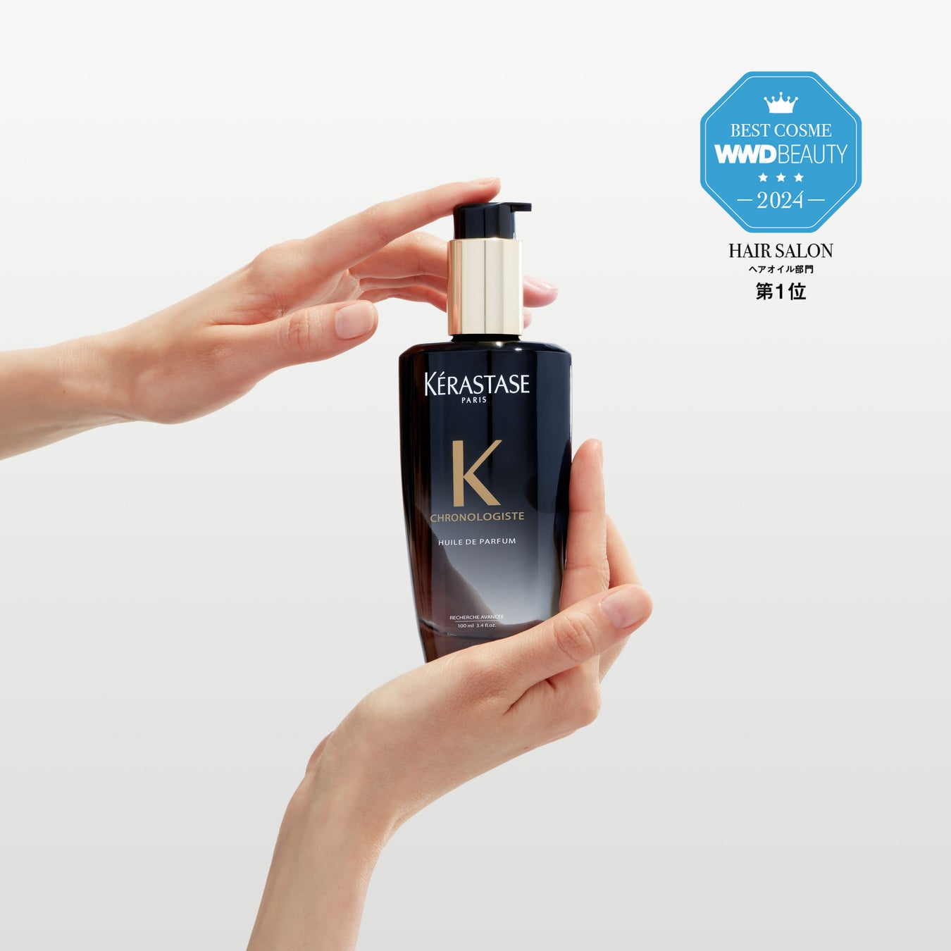 ケラスターゼからユイル クロノロジスト Rが「WWDBEAUTY 2024 HAIR