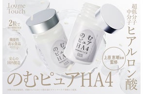 新発売】『Lov me Touch（ラブミータッチ）』より、9種のセラミド※1が