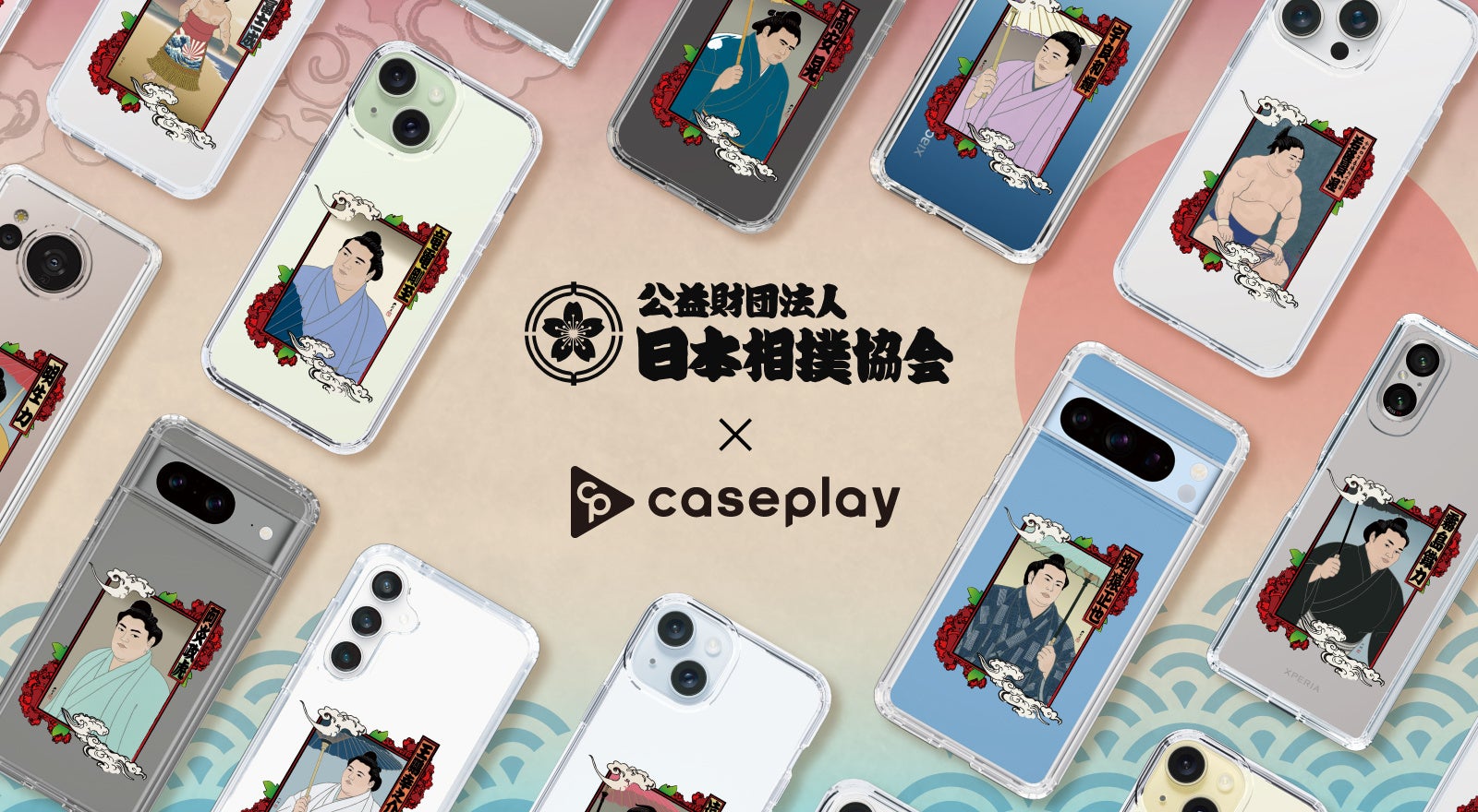 CASEPLAY 新商品】公益財団法人「日本相撲協会」のスマートフォン