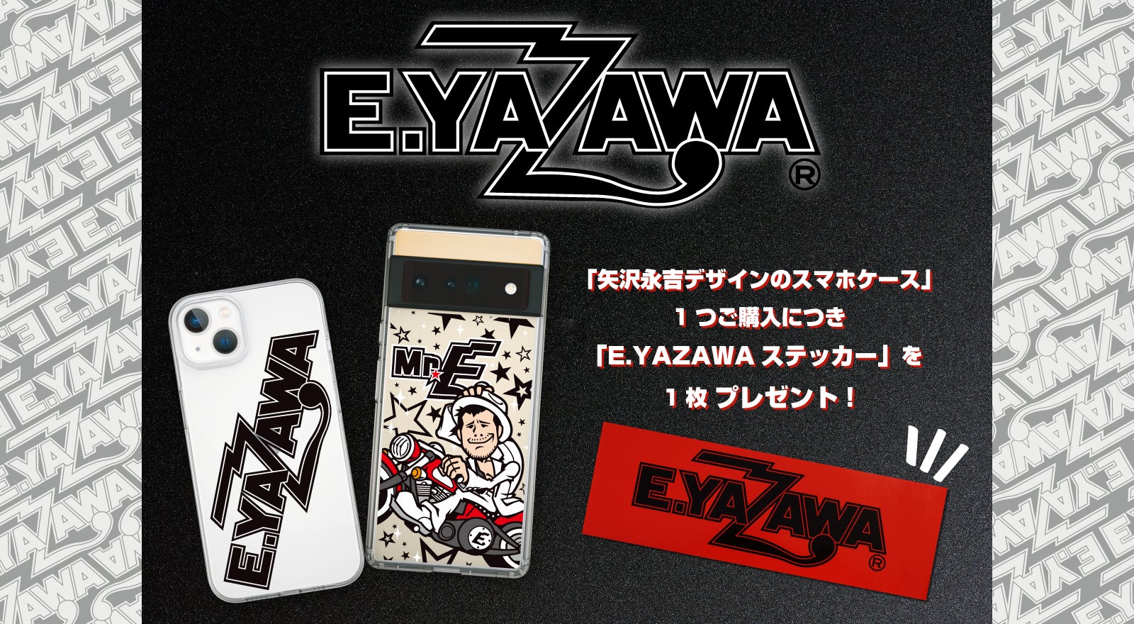 矢沢永吉コラボデザインのスマートフォンケースが“機種×コンテンツ