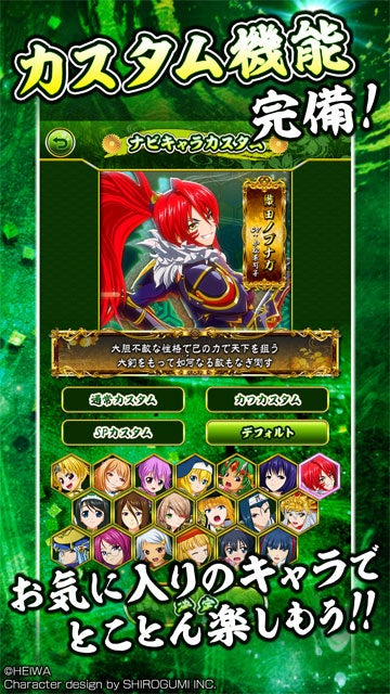 L戦国乙女4 戦乱に閃く炯眼の軍師』本日配信開始。シリーズ最高の稼働