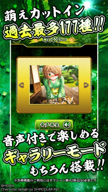 L戦国乙女4 戦乱に閃く炯眼の軍師』本日配信開始。シリーズ最高の稼働