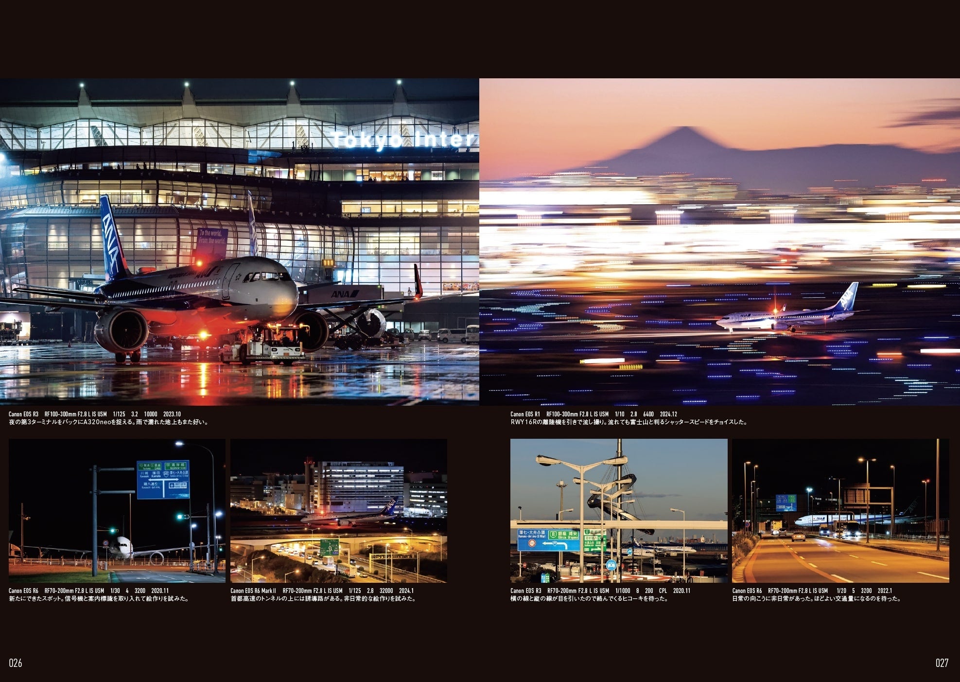 航空写真家ルーク・オザワ、5年ぶりの新作写真集 300ページ超、全825