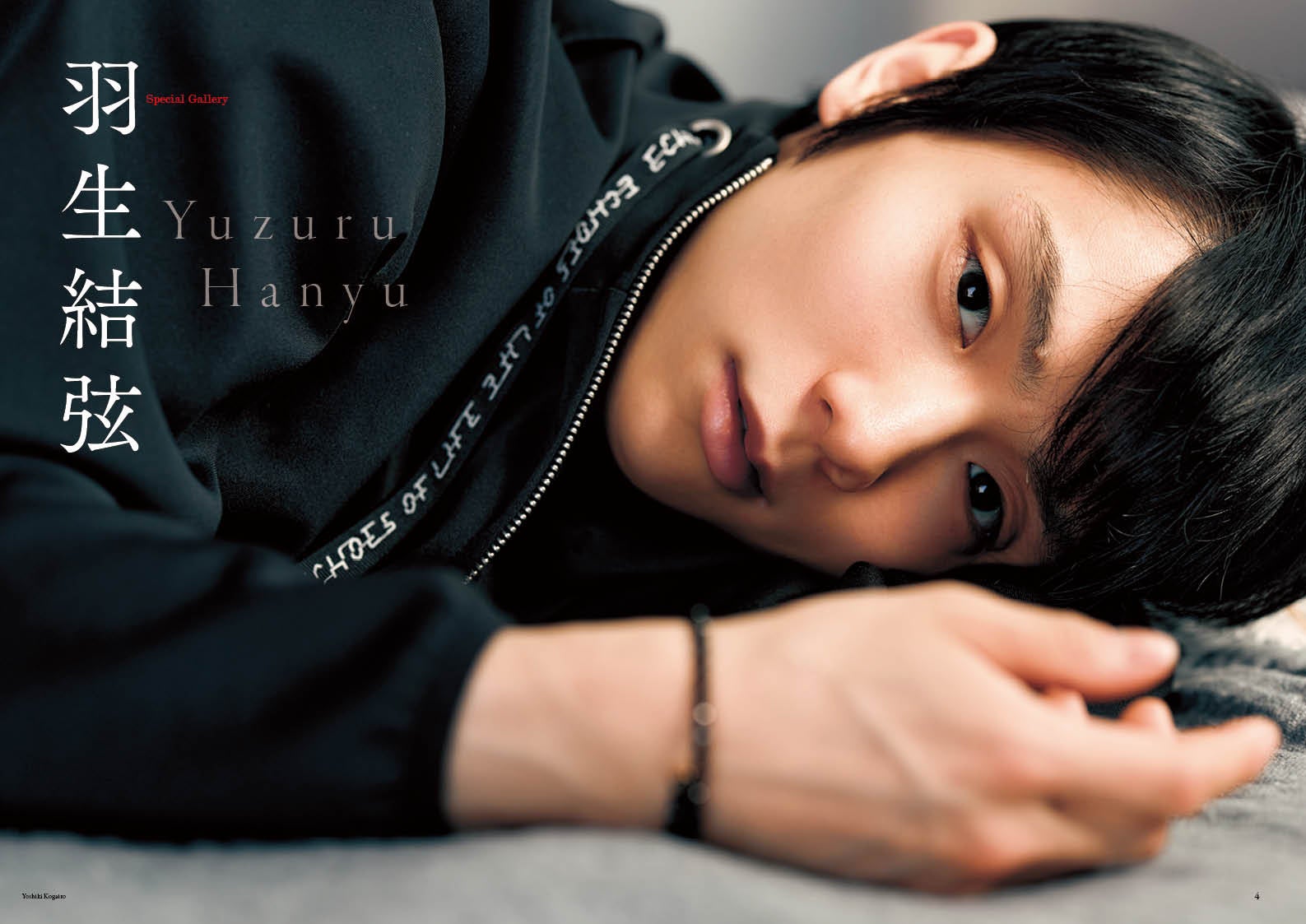 羽生結弦 通信 通信D X 26冊+おまけ1冊 羽生結弦 通信 通信D X 26冊+