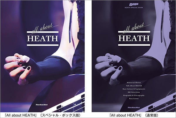 2023年10月に急逝したX JAPANのベーシスト、HEATHを偲ぶムック『All
