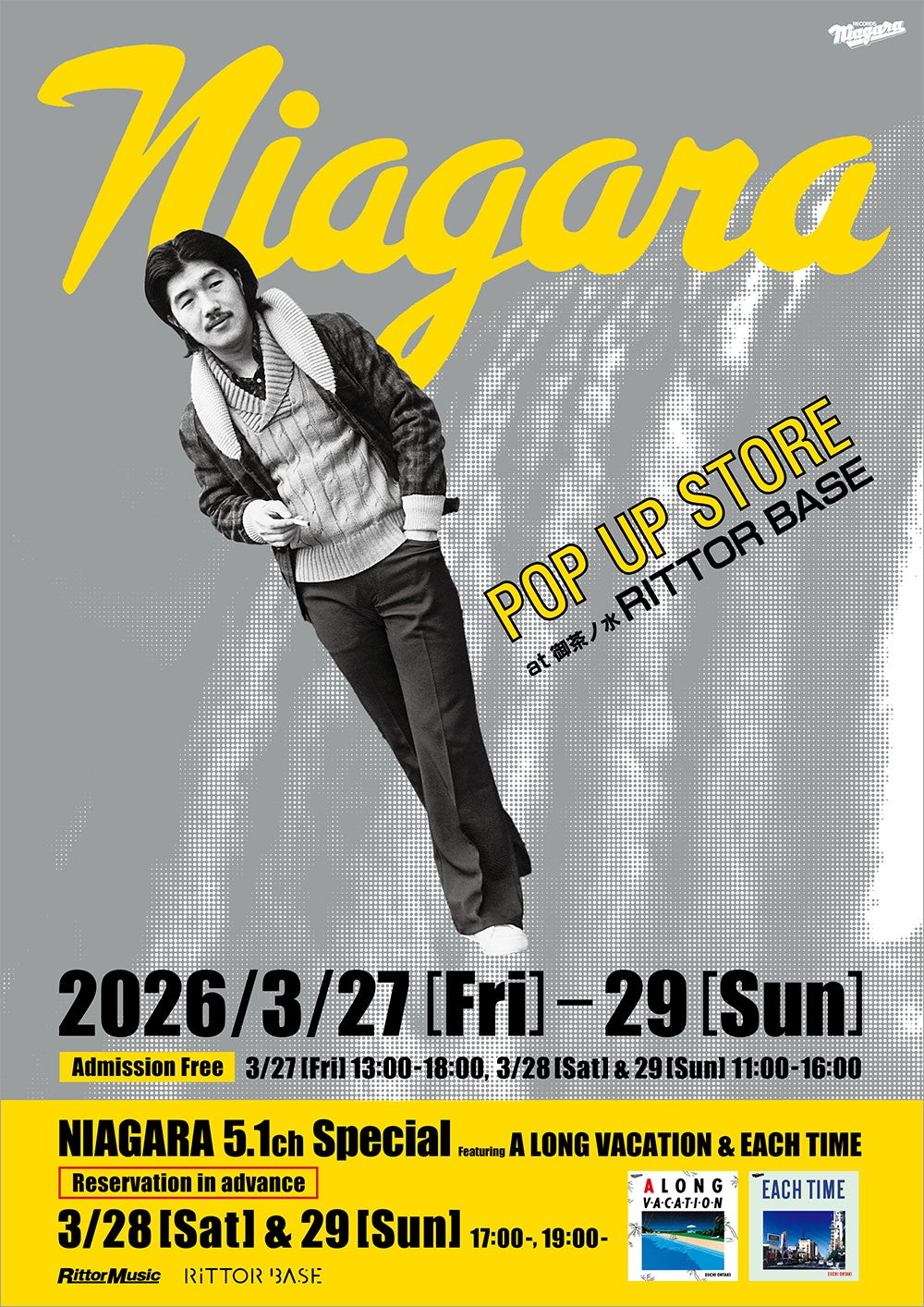 大滝詠一／ナイアガラ・レコードのTシャツ、ポスター、書籍が一堂に会