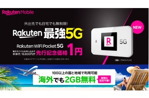 Kobo、7.8インチの防水電子書籍リーダー「Kobo Aura ONE」を発表