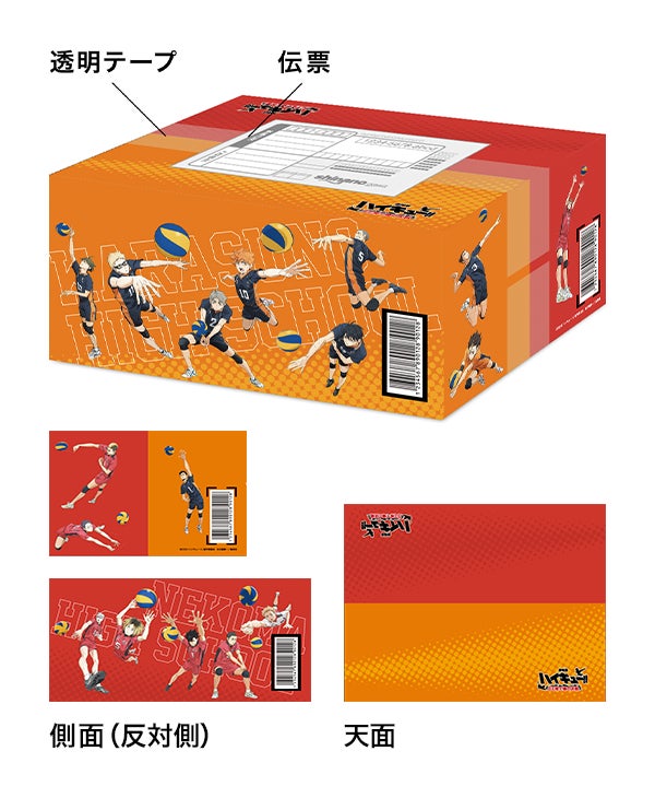 楽天ブックス」、『劇場版ハイキュー!! ゴミ捨て場の決戦』Blu-ray