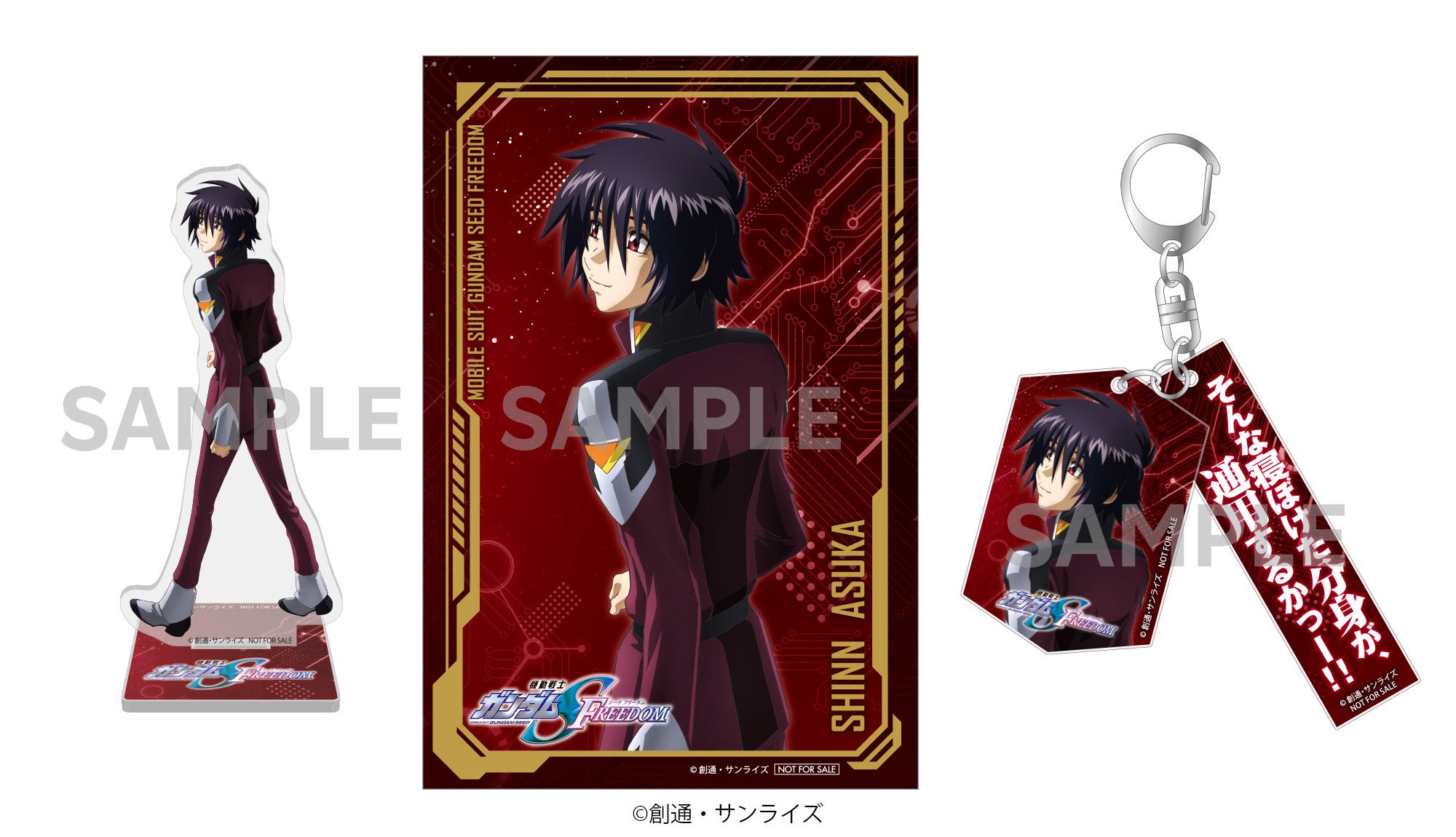 楽天ブックス」、映画『機動戦士ガンダムSEED FREEDOM』Blu-ray特装