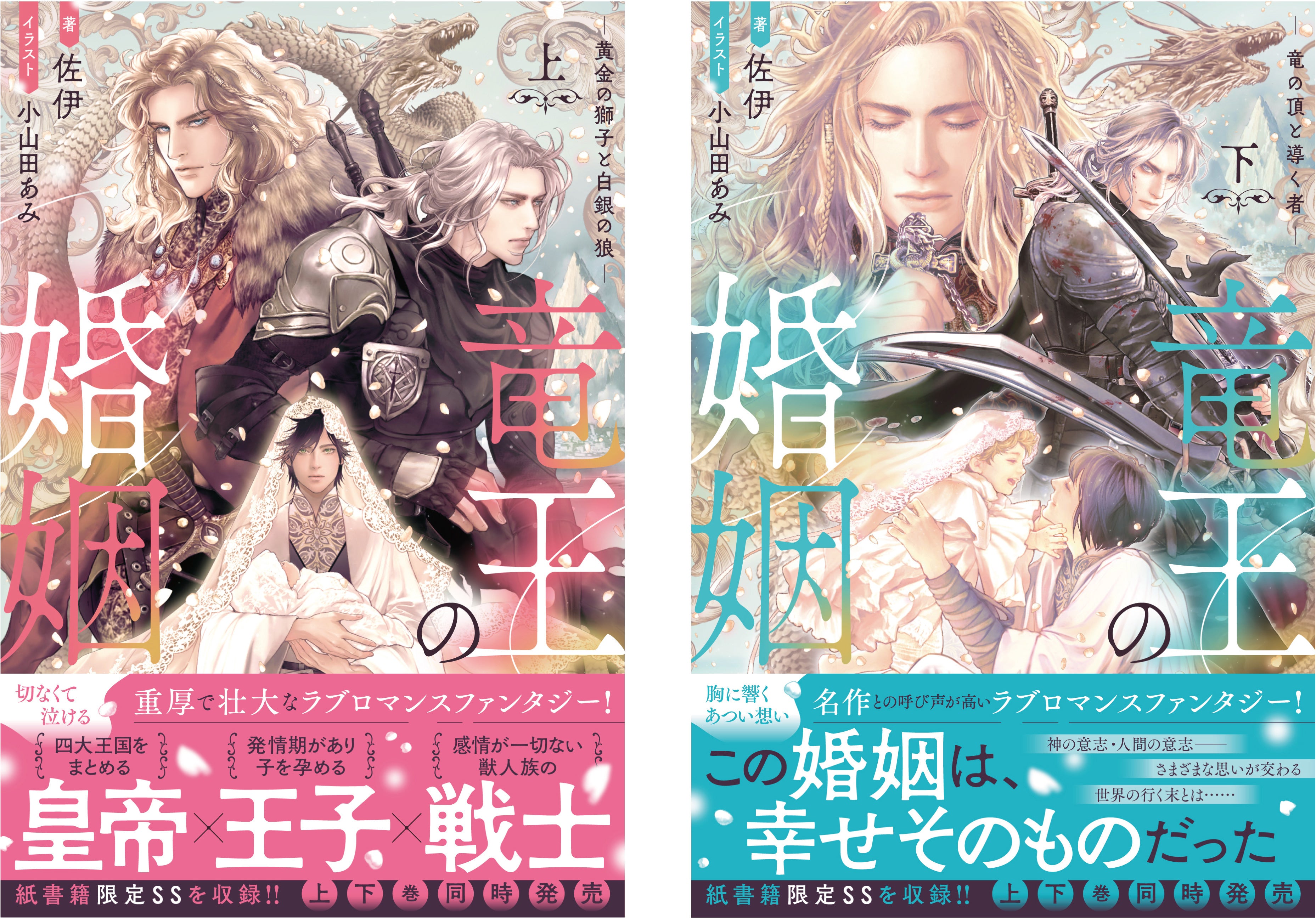 甘美なひとときを感じて――”エクレアノベルス”始動。BL小説レーベル