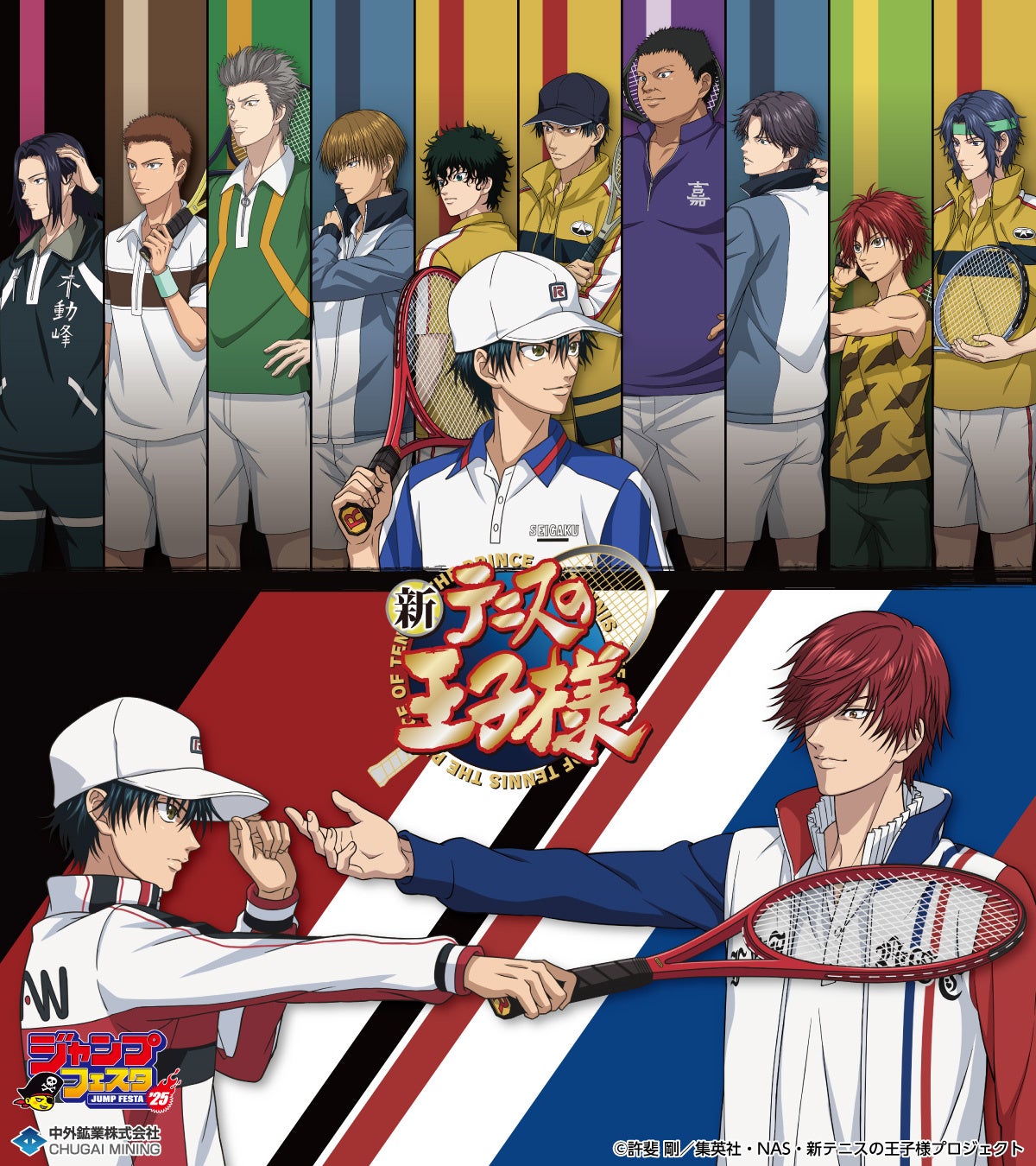 新テニスの王子様』より、