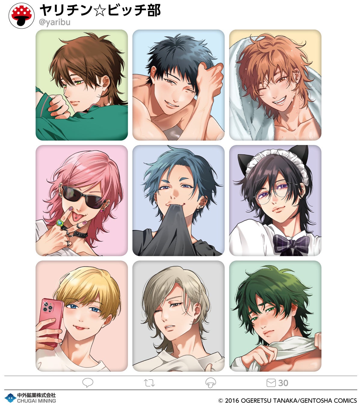 ヤリチン☆ビッチ部』より、おげれつたなか先生による描き下ろし