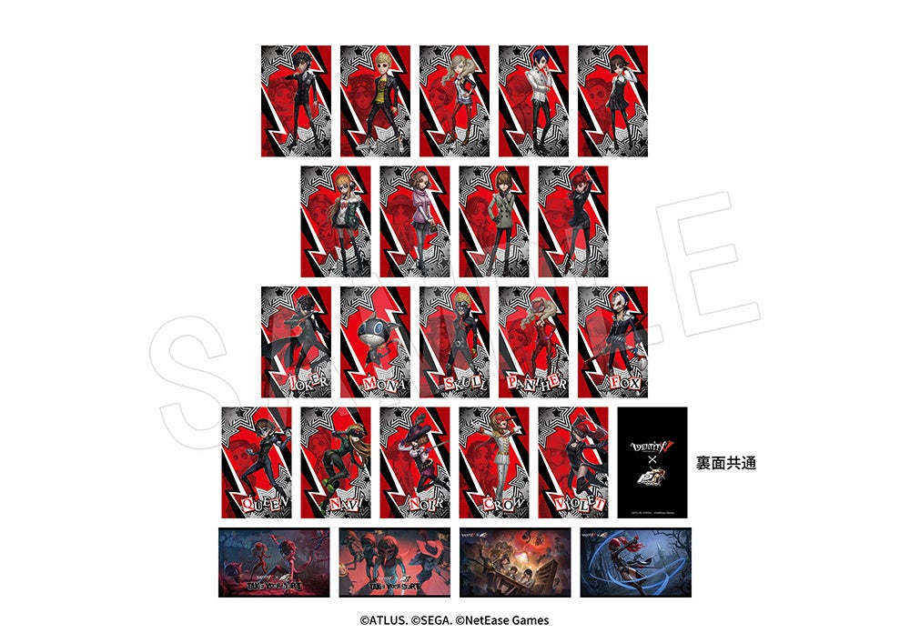 Identity V 第五人格」×「ペルソナ5 ザ・ロイヤル」よりコラボ