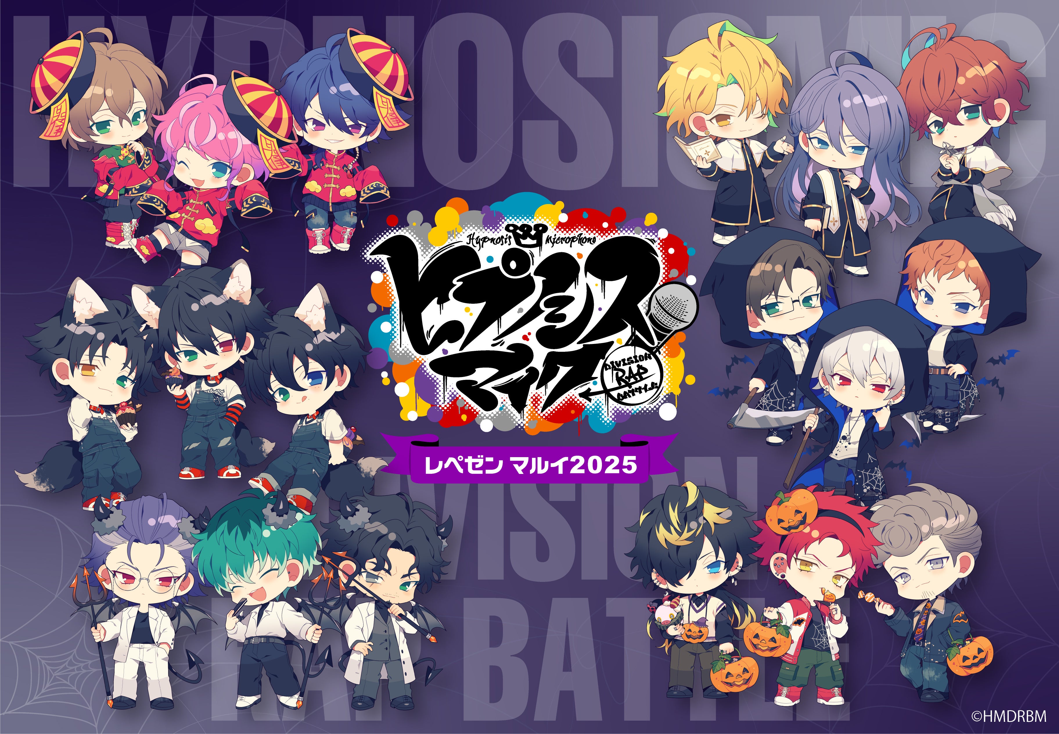 ヒプノシスマイク -Division Rap Battle- レペゼン マルイ2025』が