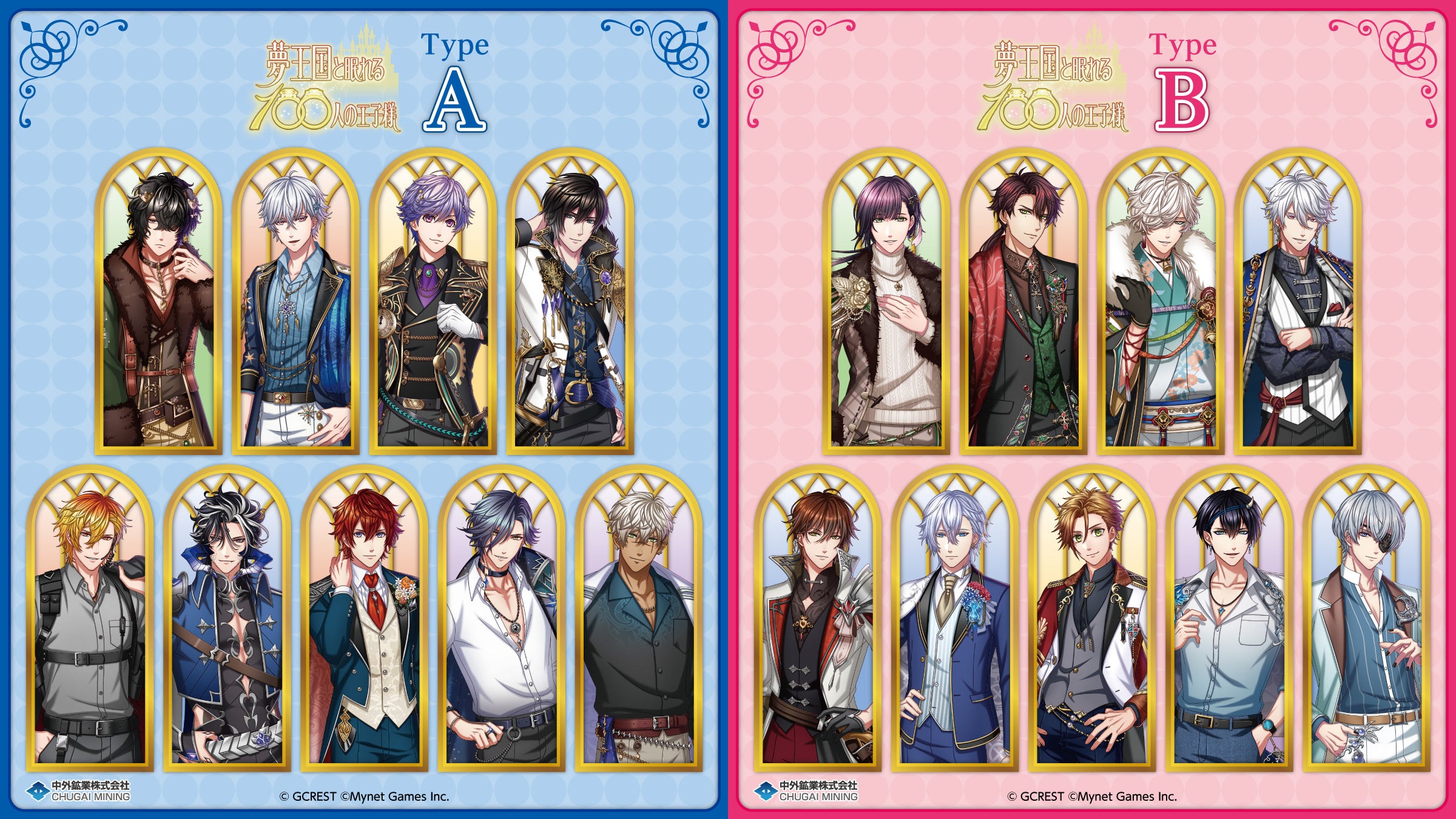 夢王国と眠れる100人の王子様』より、大好評の「くじ」の新作が