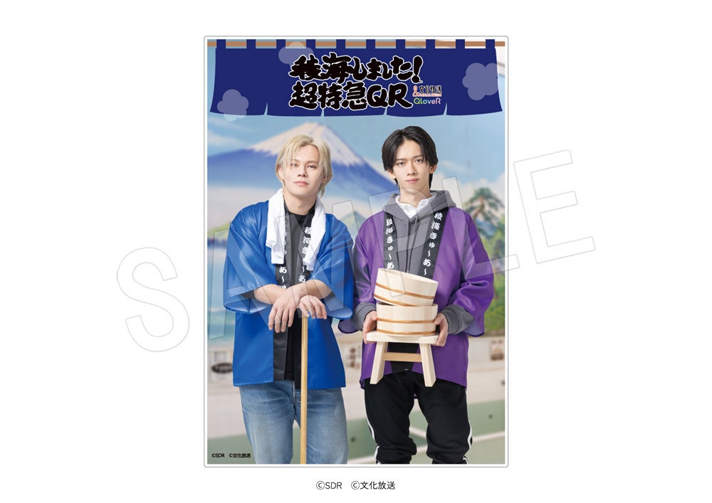 超特急」のカイとリョウガがパーソナリティを務めるラジオ番組『稜海