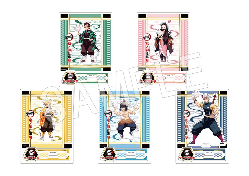 鬼滅の刃 京ノ御仕事 参』が京都で開催！描き下ろしイラストを使用した