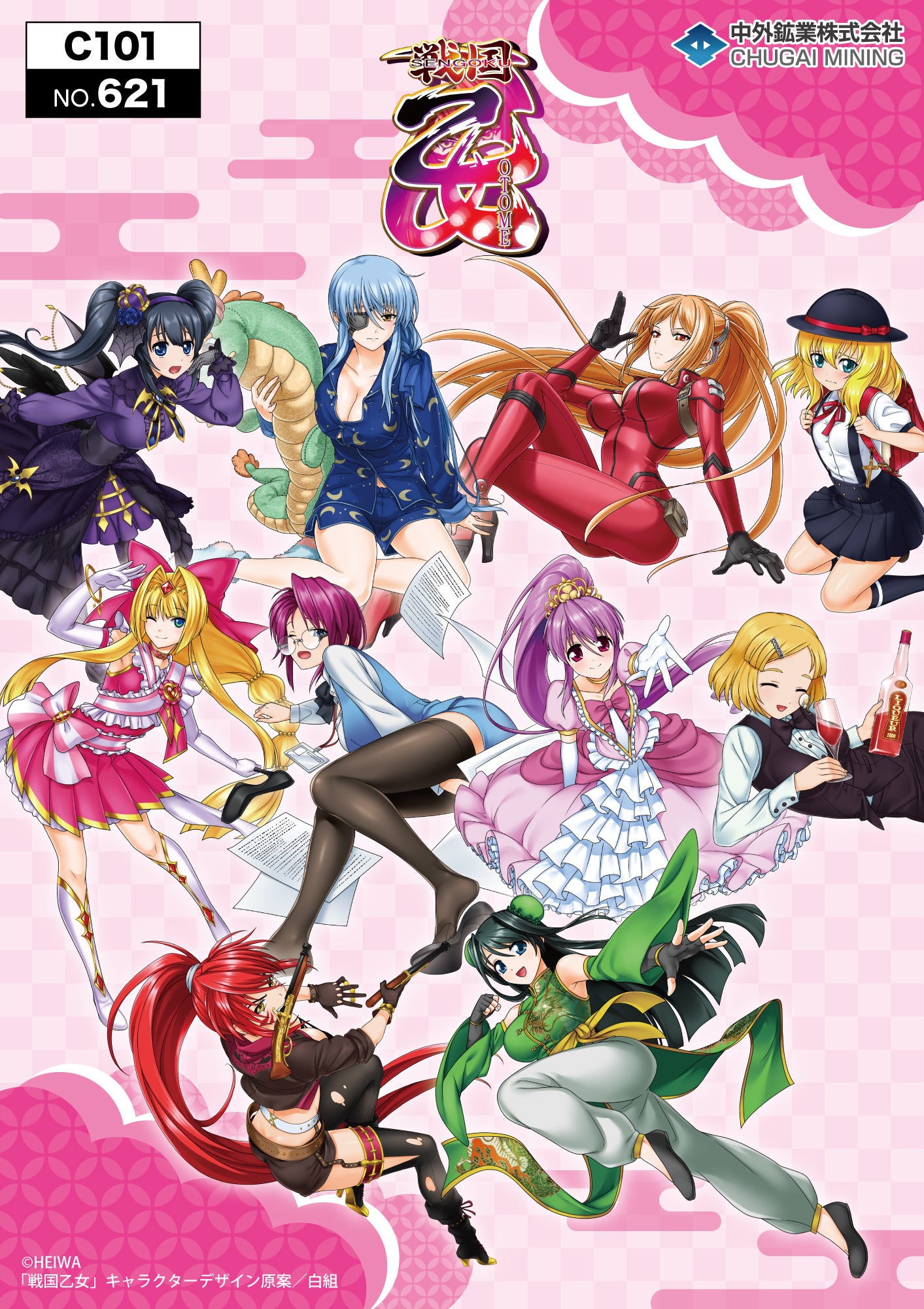 戦国乙女』の新作グッズが「コミックマーケット101」で登場！「乙女守