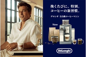 デロンギなら、ワンタッチで本格カプチーノやカフェラテも。 デロンギ