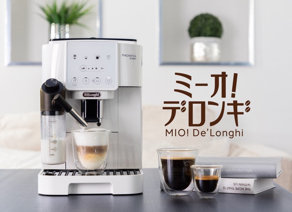 デロンギなら、ワンタッチで本格カプチーノやカフェラテも。 デロンギ