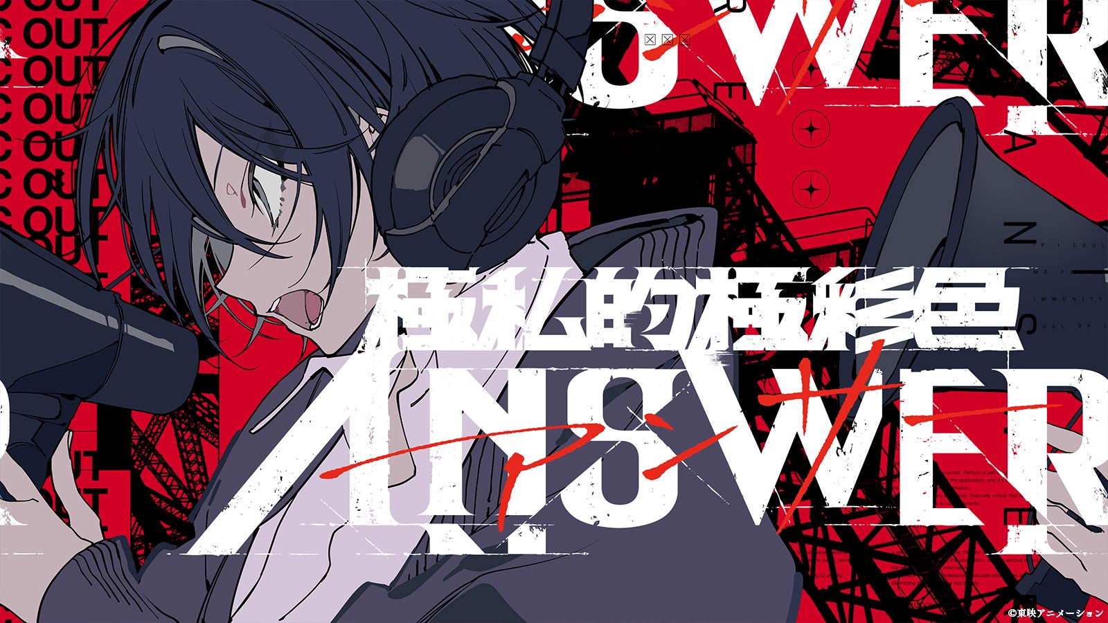 ガールズバンドクライ アニメ化記念特製箔押しポスター ガールズバンド