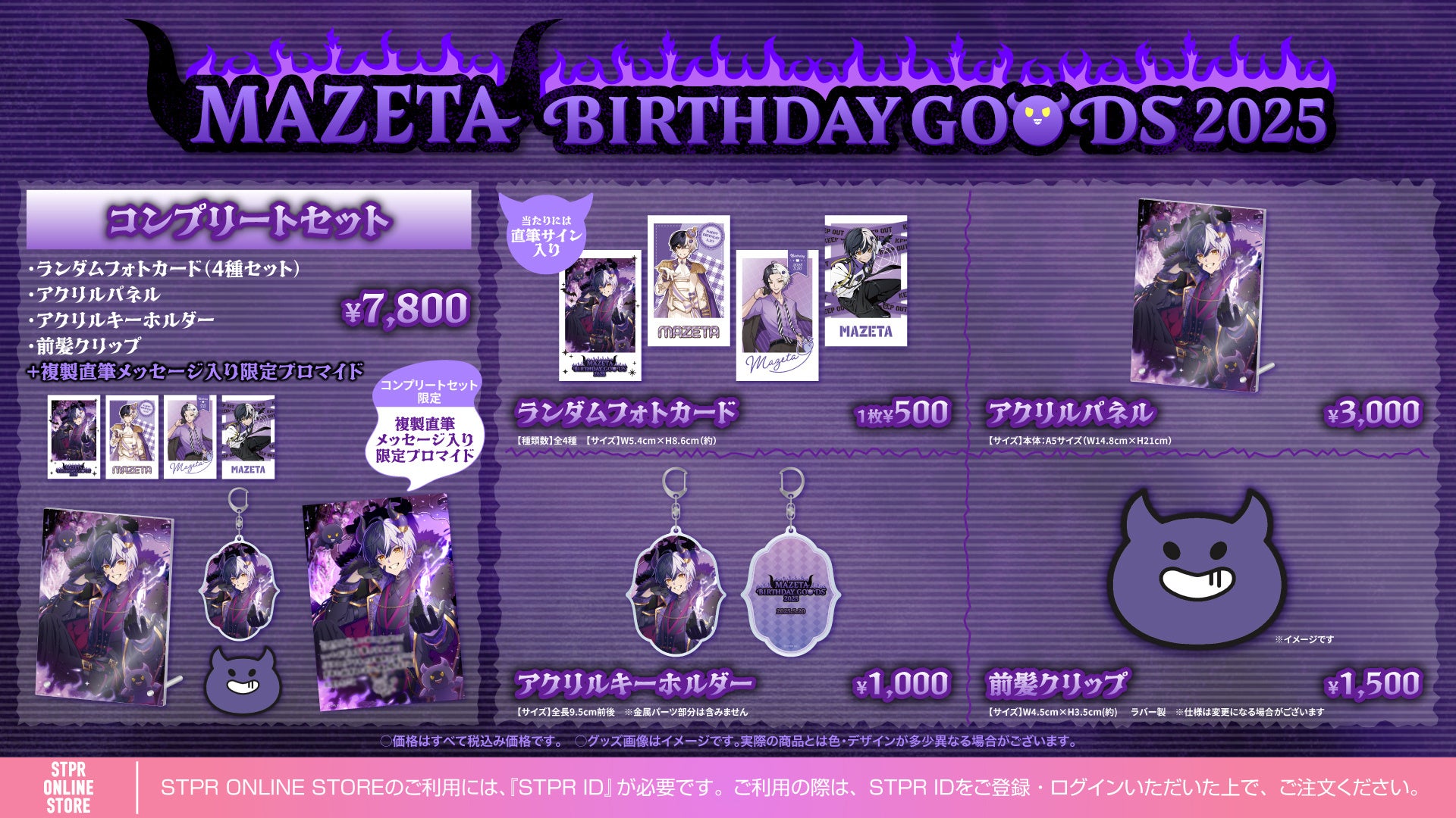 STPR所属のまぜ太（AMPTAKxCOLORS）、誕生日の5月20日にこだわりの