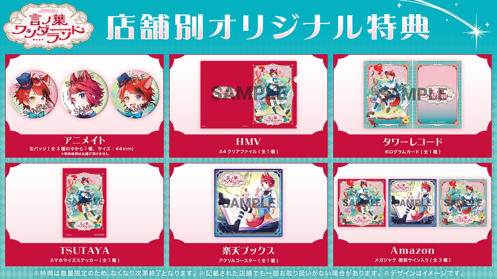 銀テープ付】莉犬くん 言ノ葉ワンダーランド 神戸 14日夜公演アプグレ