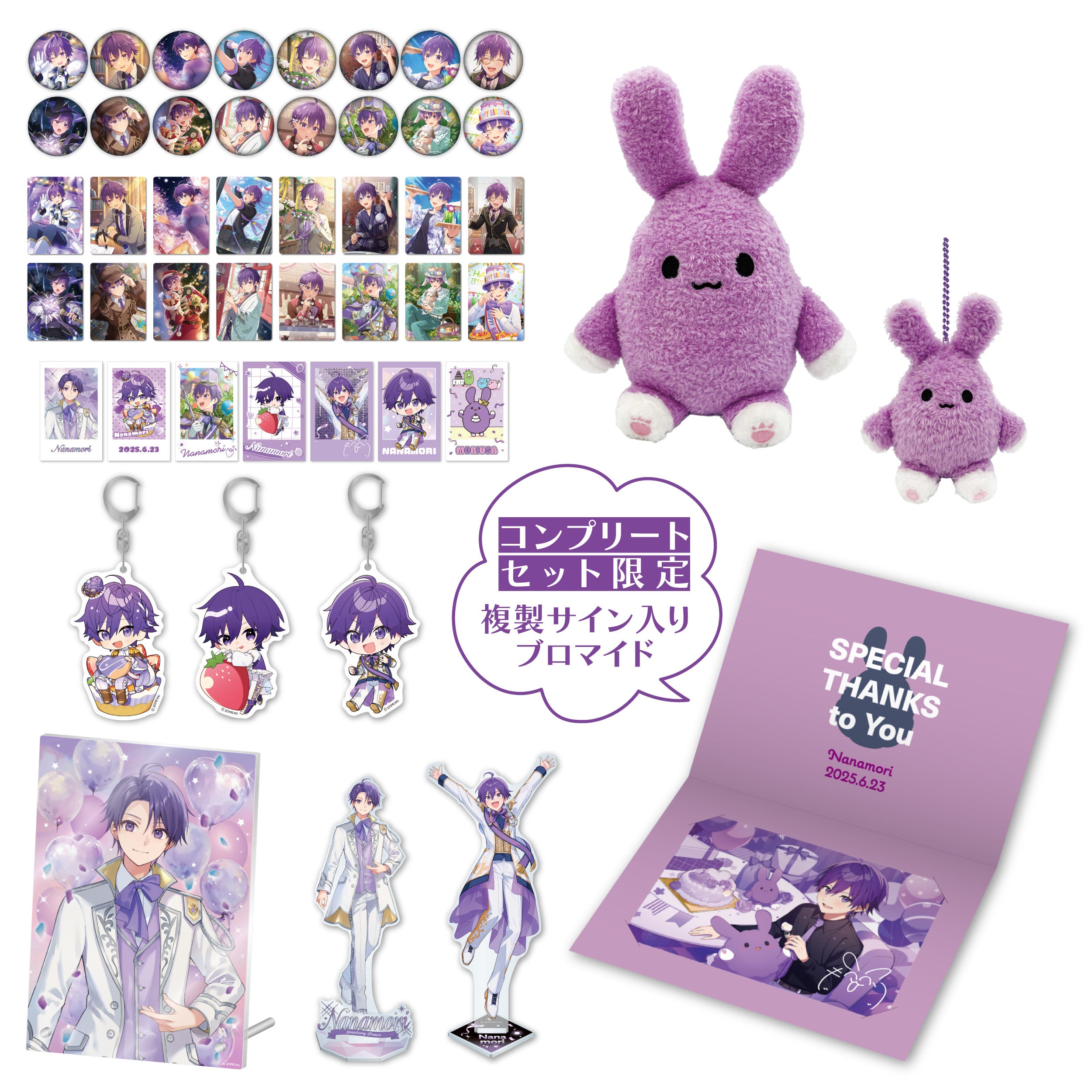 ななもり。(すとぷり)、誕生日の6月23日にバースデーグッズを販売